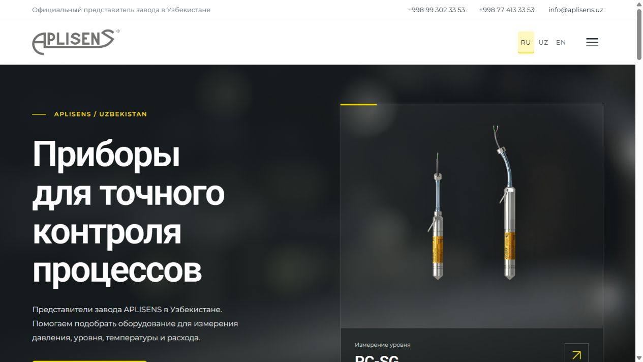 Первый экран сайта Aplisens